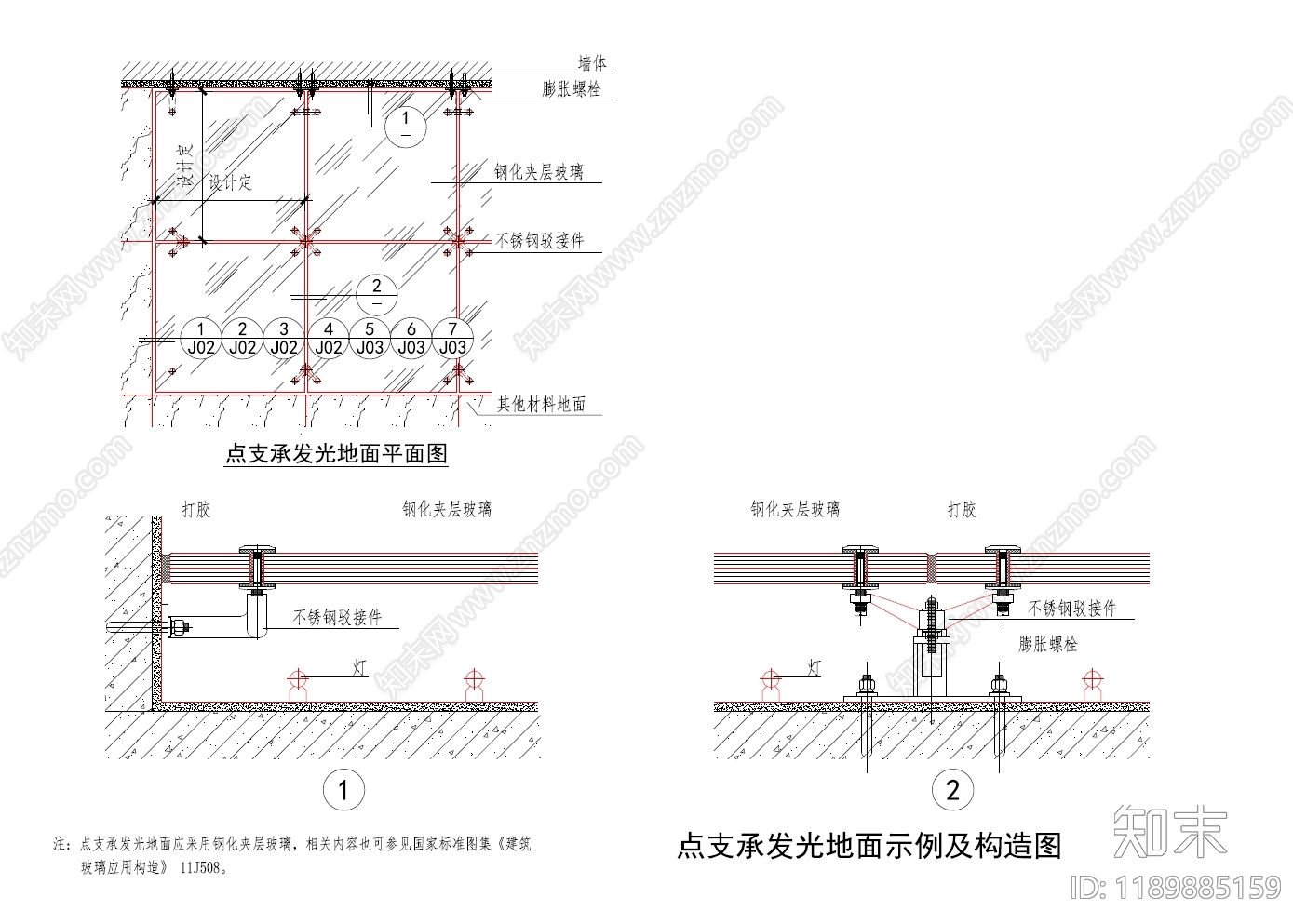 地面综合节点cad施工图下载【ID:1189885159】
