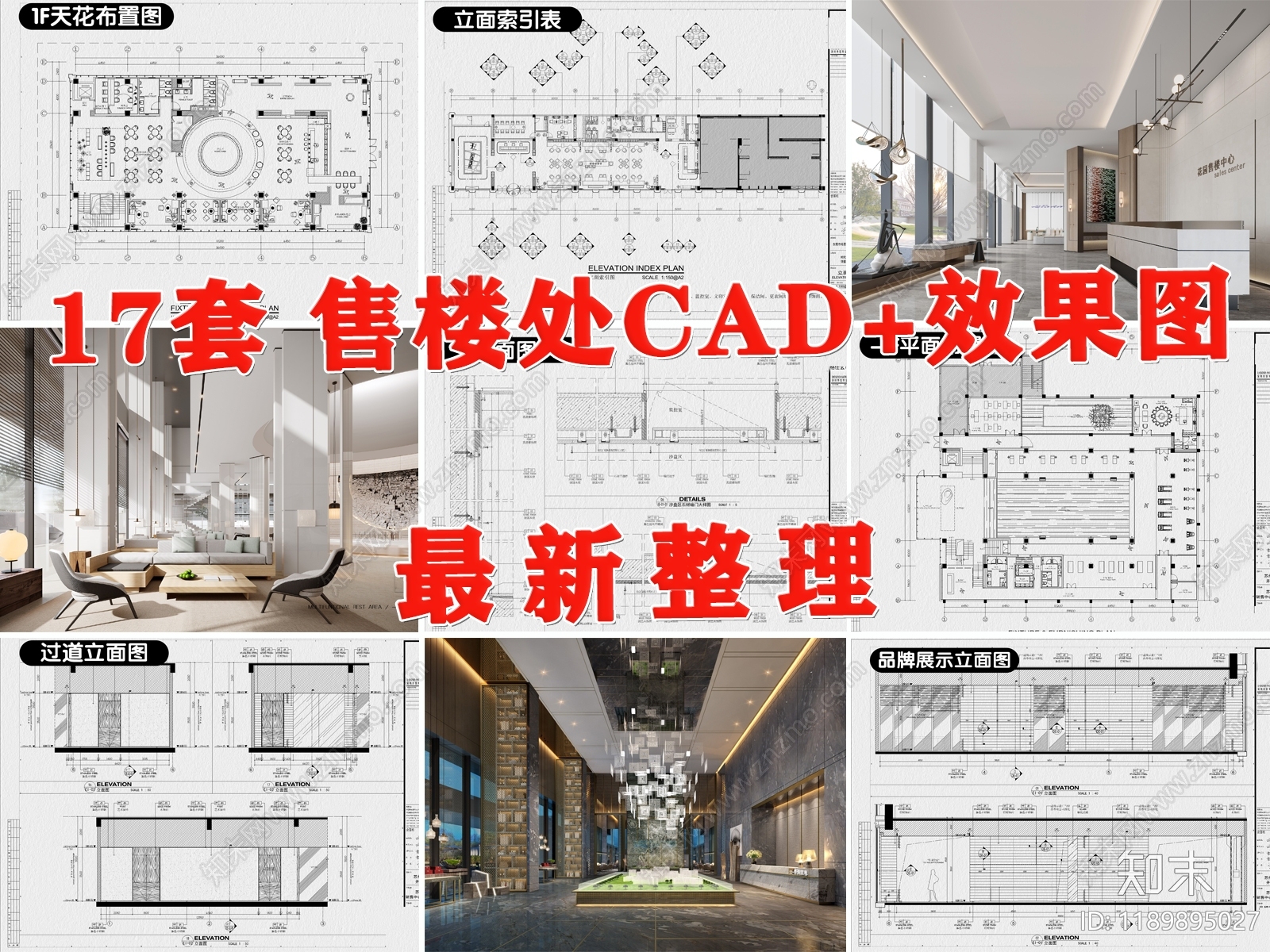 现代售楼处施工图下载【ID:1189895027】