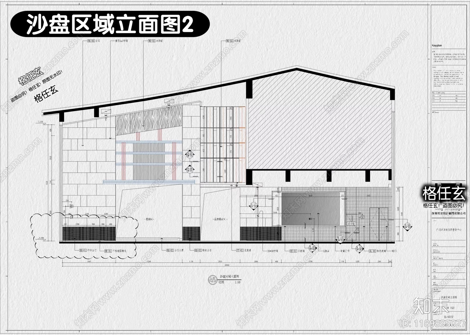 现代售楼处cad施工图下载【ID:1189895027】