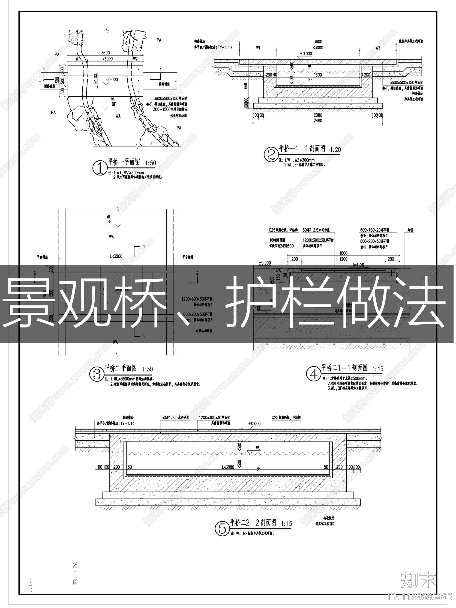 现代景观桥施工图下载【ID:1189895495】