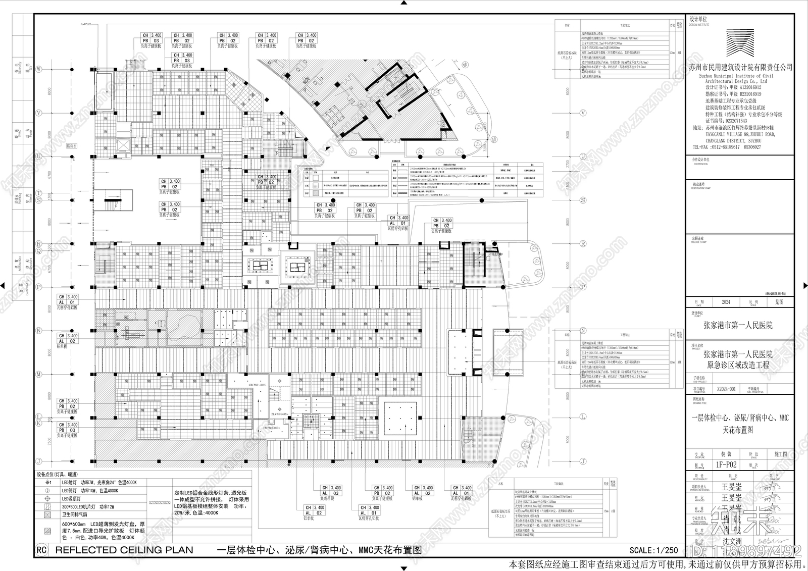 现代医院cad施工图下载【ID:1189897492】