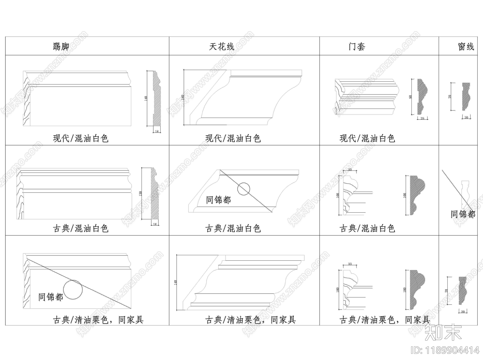 现代中古装饰线条施工图下载【ID:1189904414】