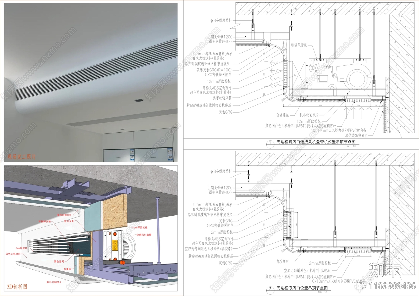 吊顶节点施工图下载【ID:1189909436】