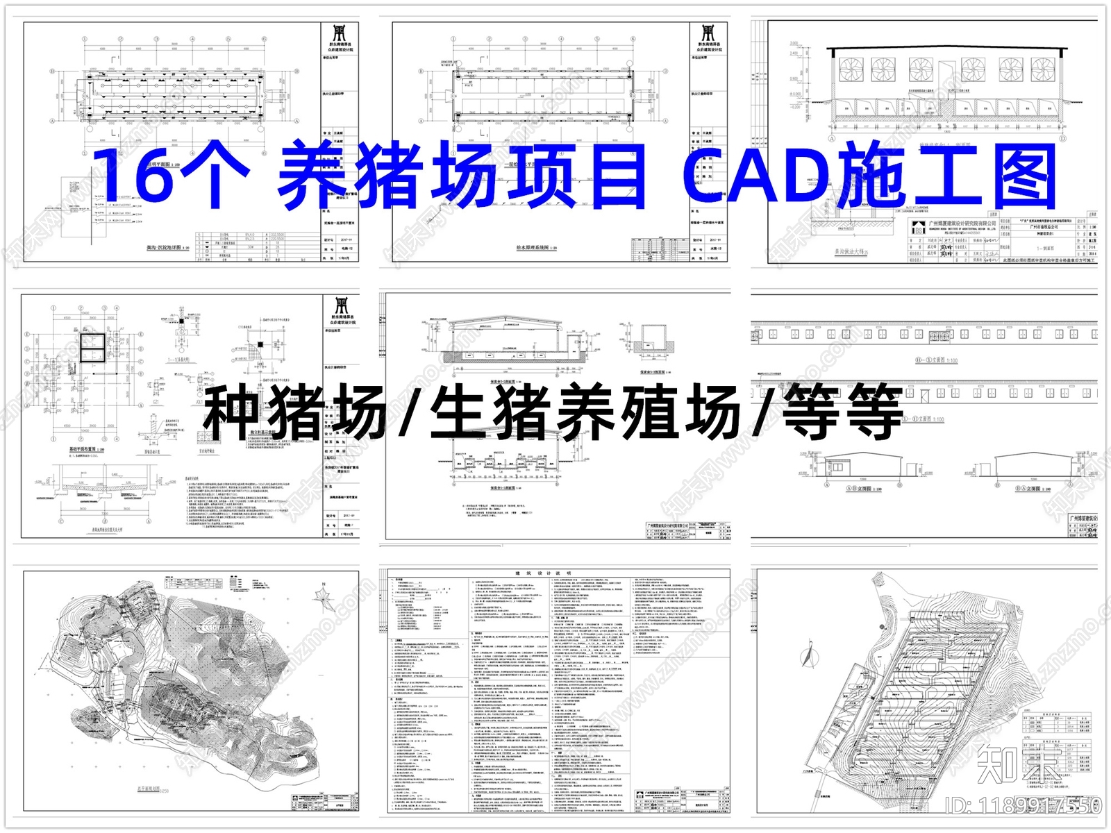 其他类型图纸施工图下载【ID:1189917550】