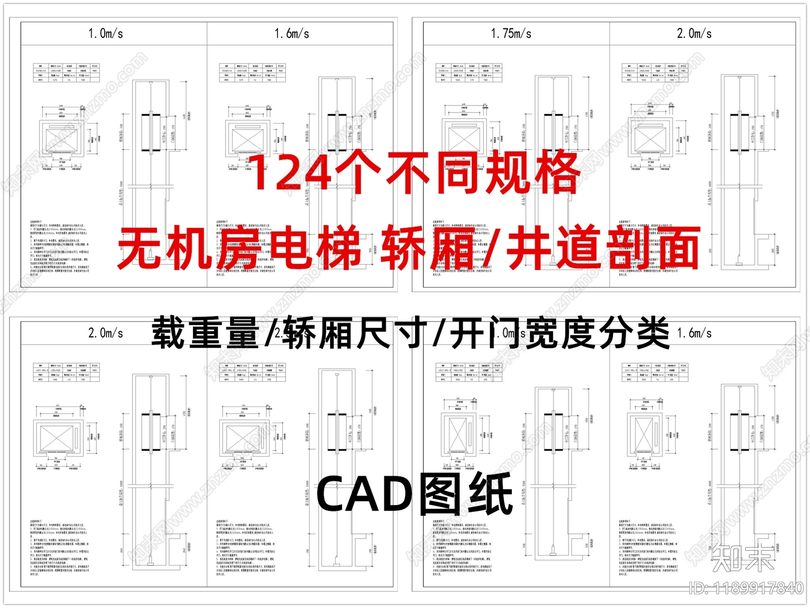 现代器材设备详图施工图下载【ID:1189917840】