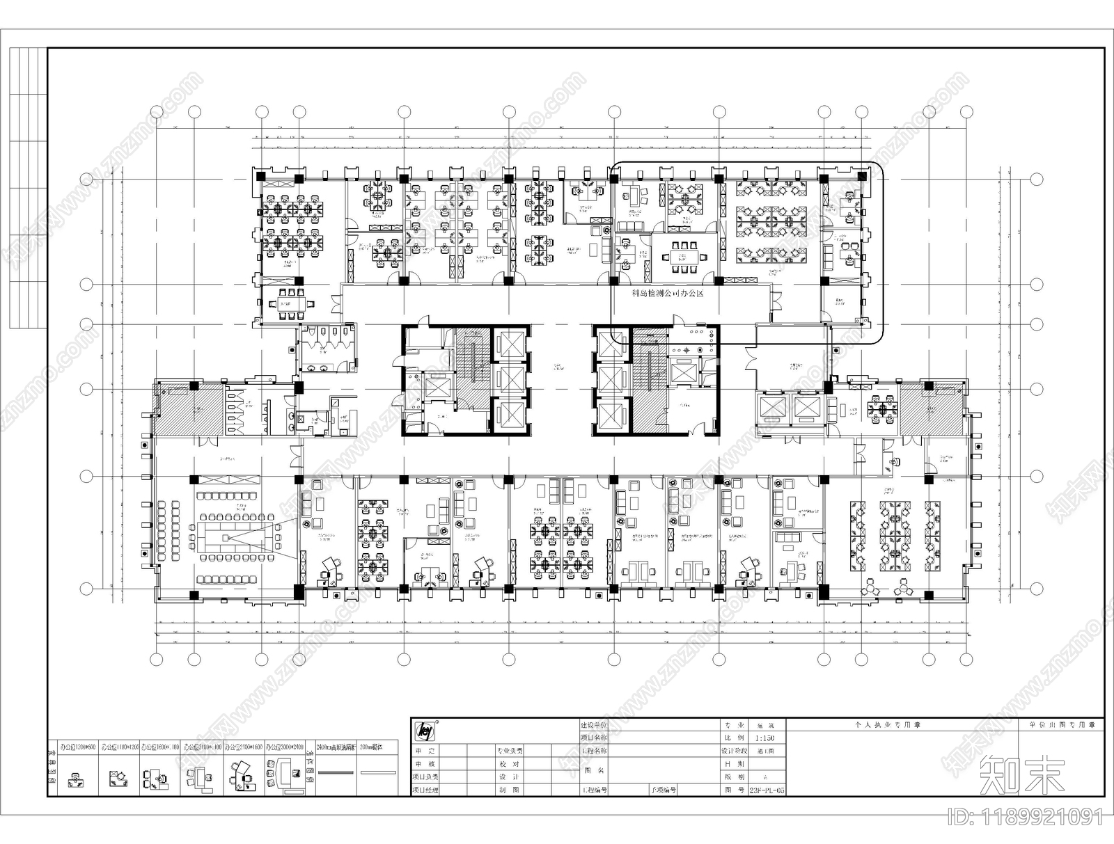 新中式现代整体办公空间cad施工图下载【ID:1189921091】