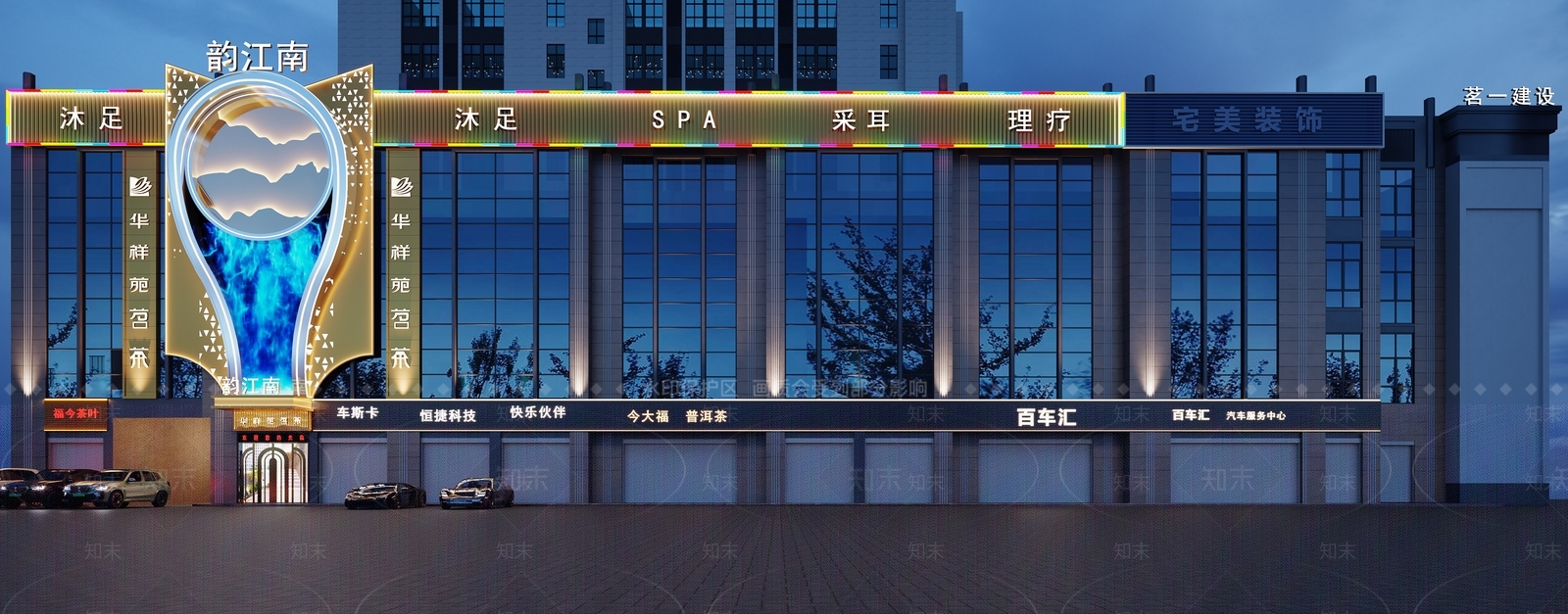 现代足浴店3D模型下载【ID:1189933574】