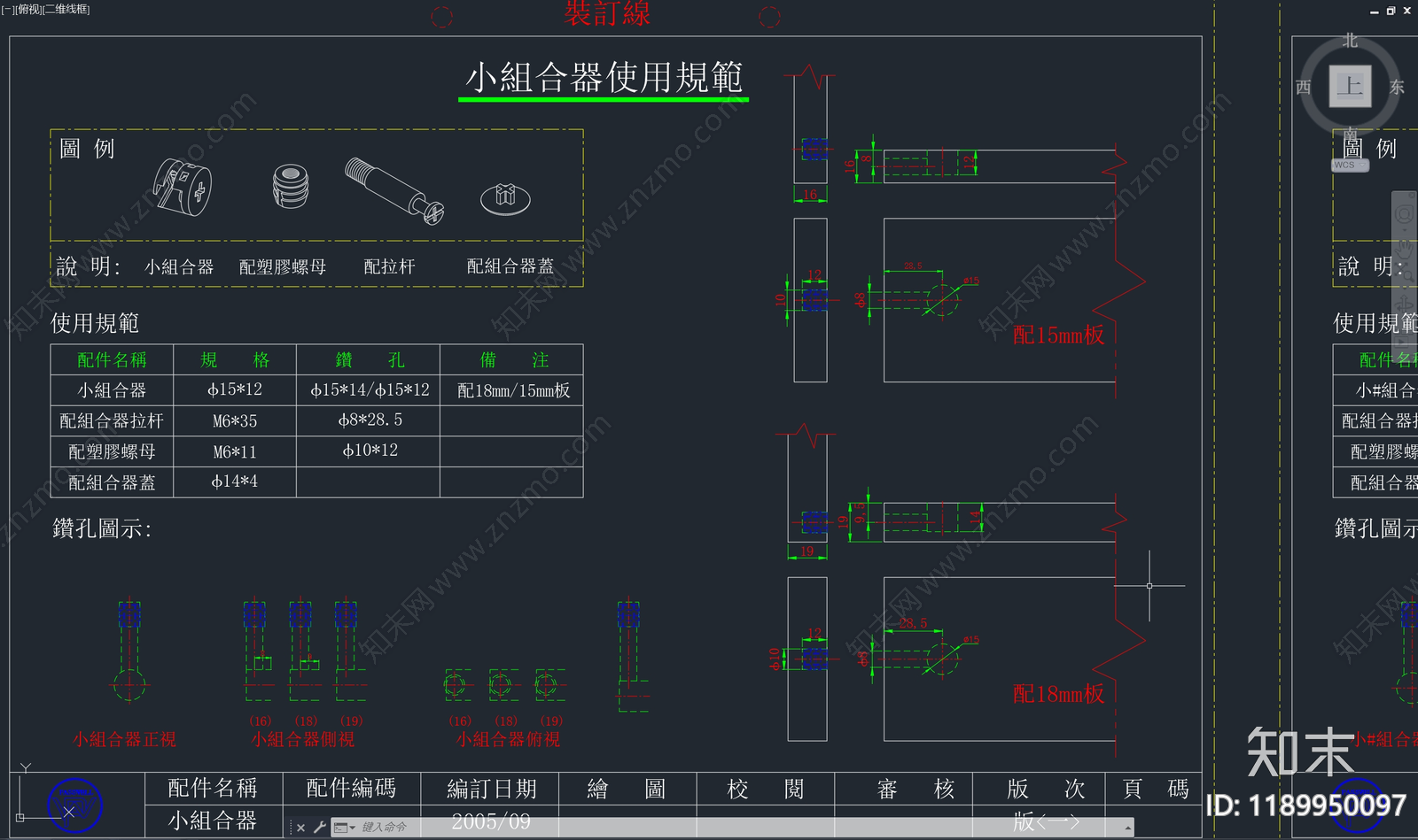 现代五金管件cad施工图下载【ID:1189950097】