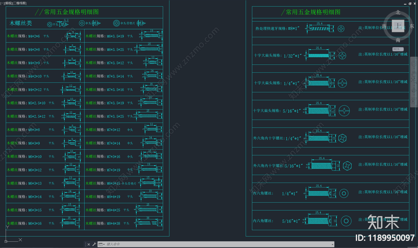 现代五金管件cad施工图下载【ID:1189950097】