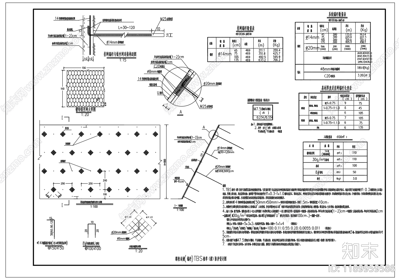 给排水节点详图施工图下载【ID:1189959588】