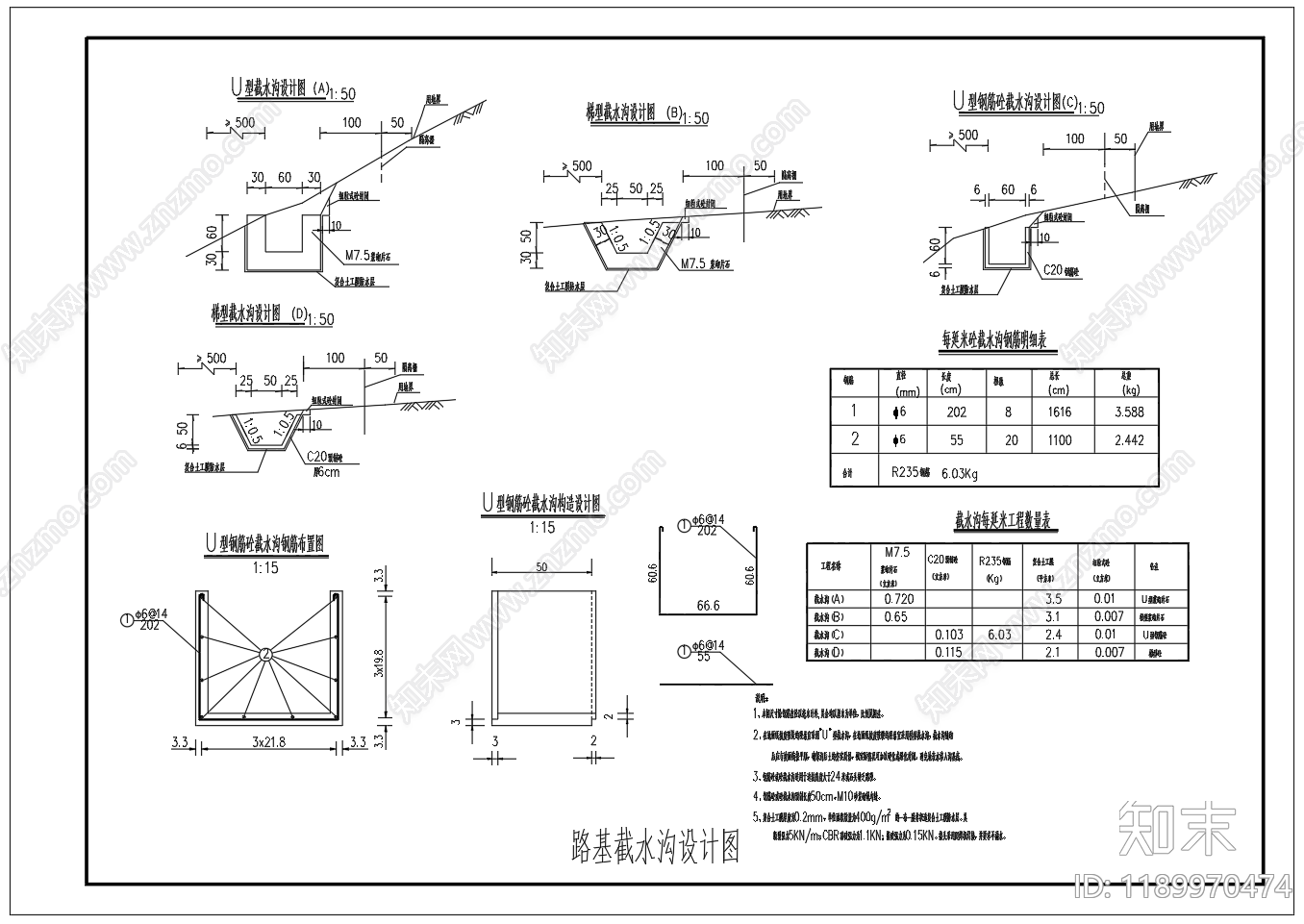 给排水节点详图CAD图纸