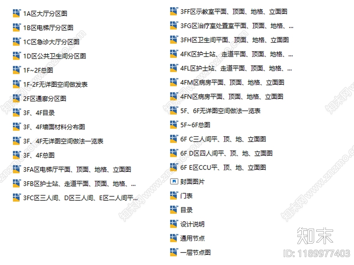 现代医院cad施工图下载【ID:1189977403】