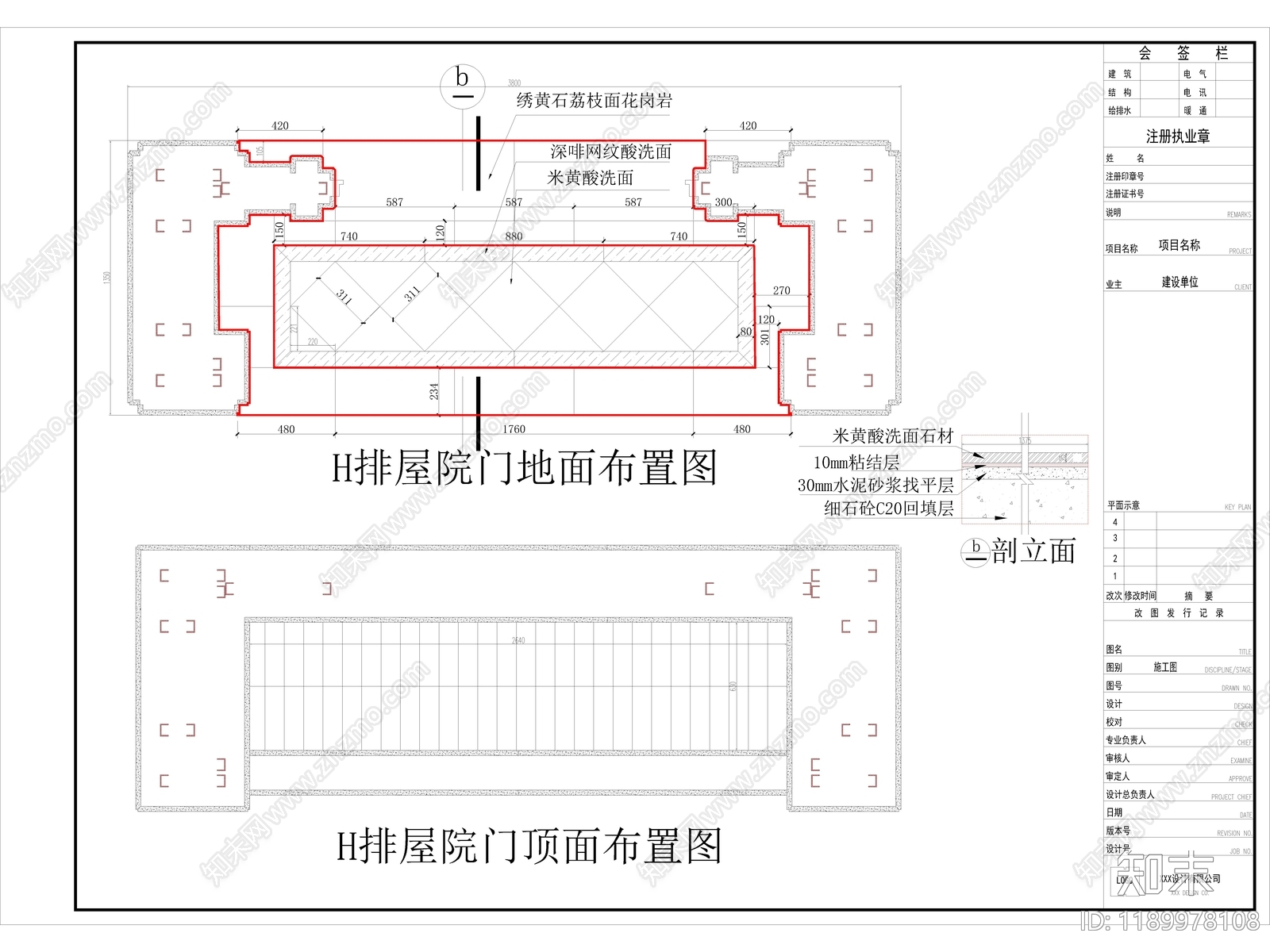 轻奢庭院cad施工图下载【ID:1189978108】