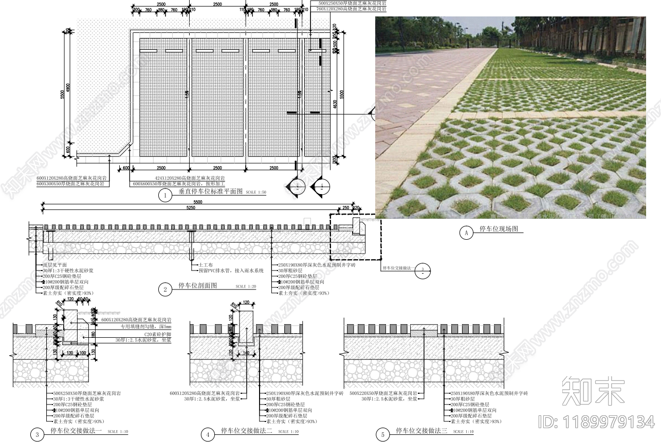 现代停车位施工图下载【ID:1189979134】