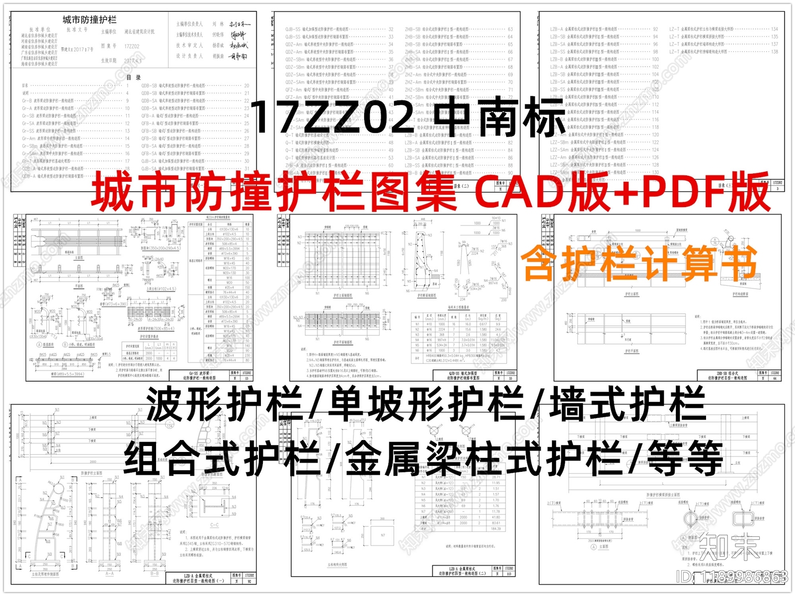 现代其他节点详图施工图下载【ID:1189986863】