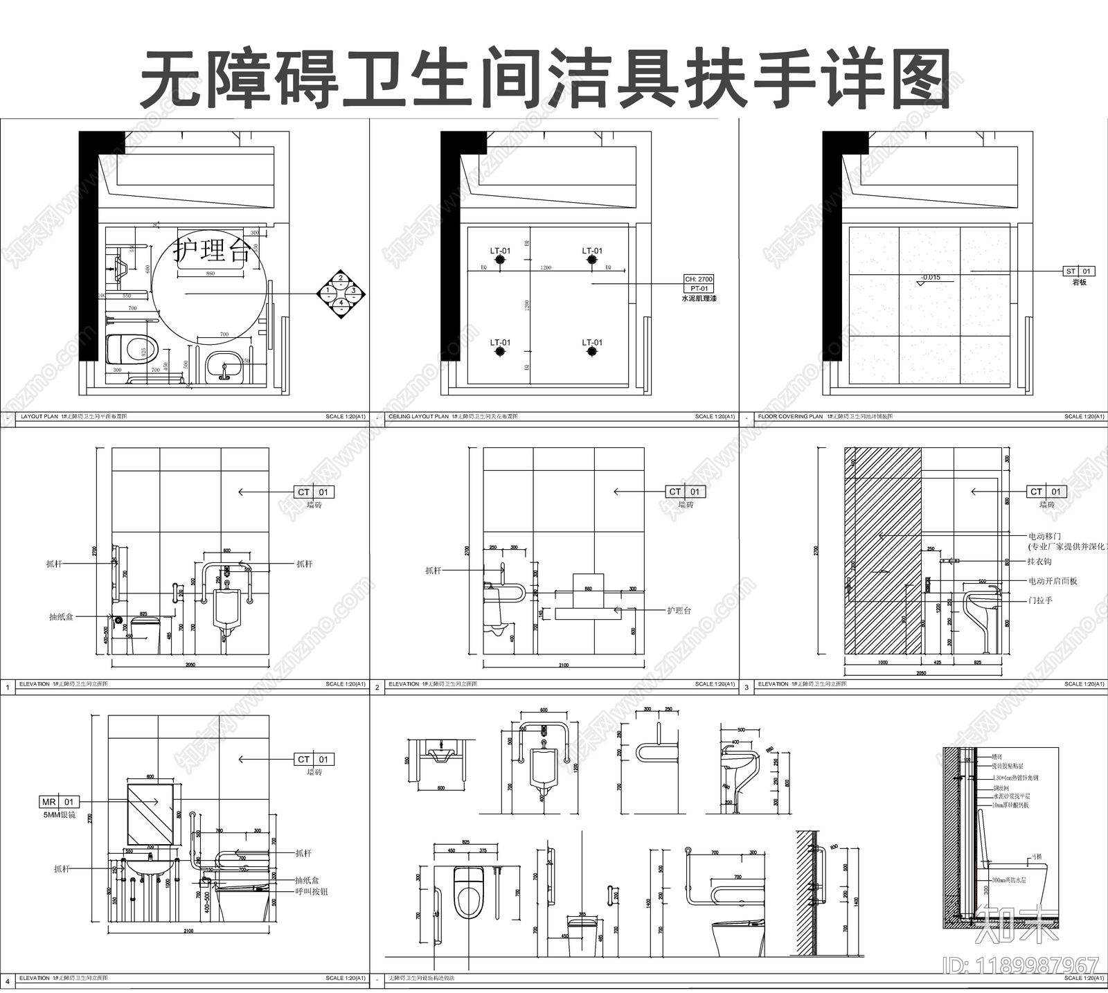 现代公共卫生间施工图下载【ID:1189987967】
