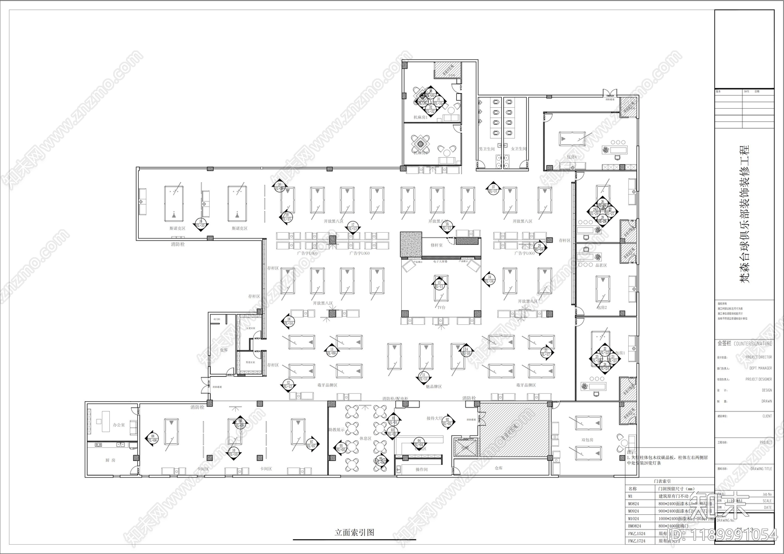 现代轻奢台球厅cad施工图下载【ID:1189991054】