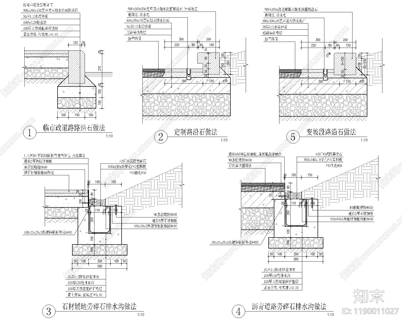 路面节点cad施工图下载【ID:1190011027】
