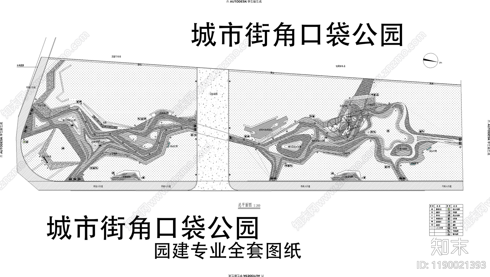 口袋公园CAD图纸