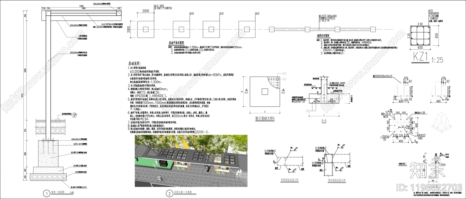 现代廊架cad施工图下载【ID:1190022703】