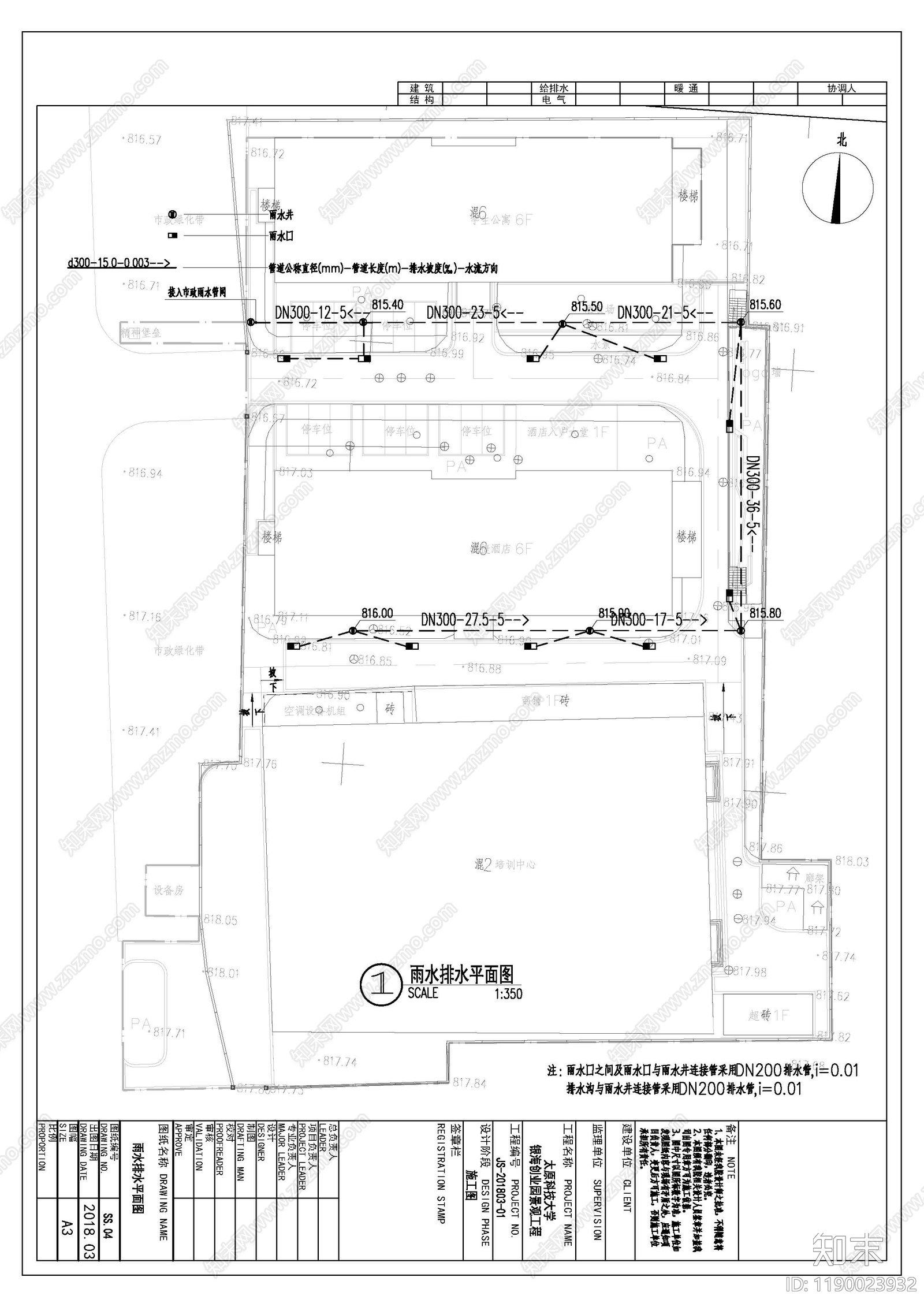 产业园景观cad施工图下载【ID:1190023932】