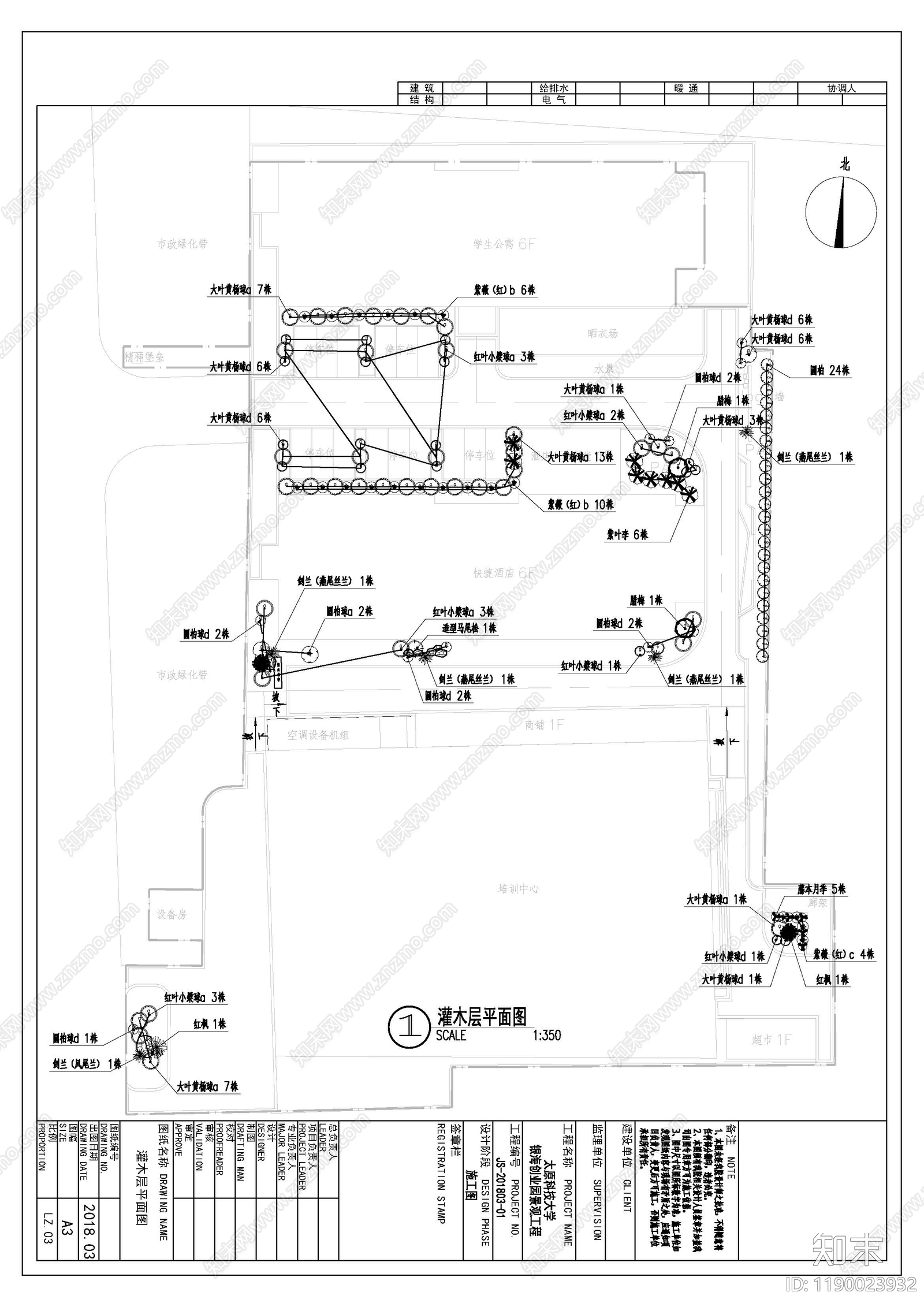 产业园景观cad施工图下载【ID:1190023932】