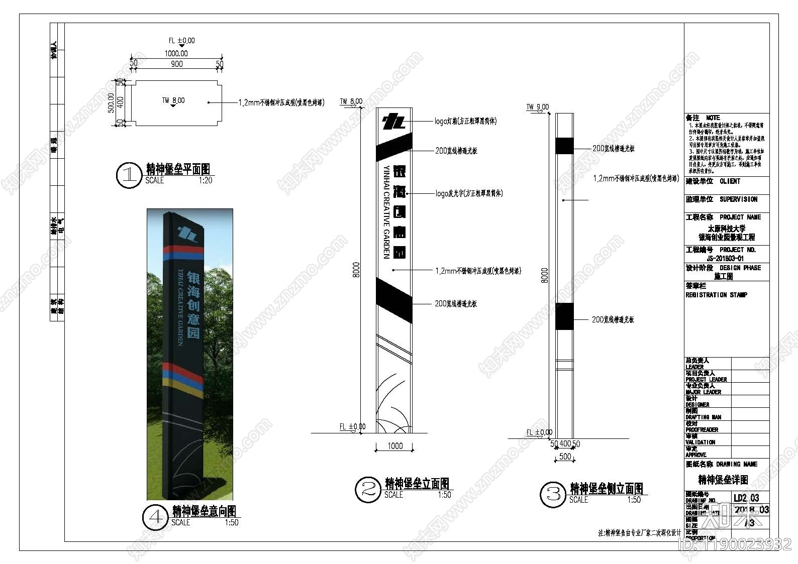 产业园景观cad施工图下载【ID:1190023932】