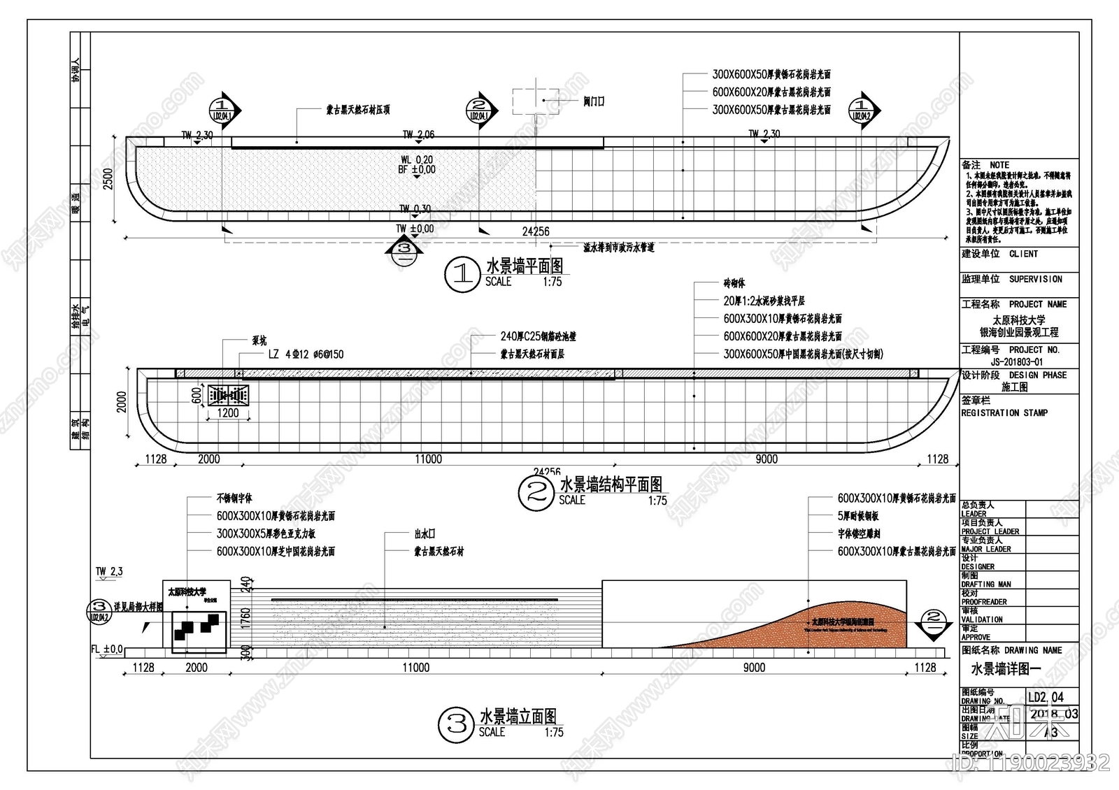 产业园景观cad施工图下载【ID:1190023932】