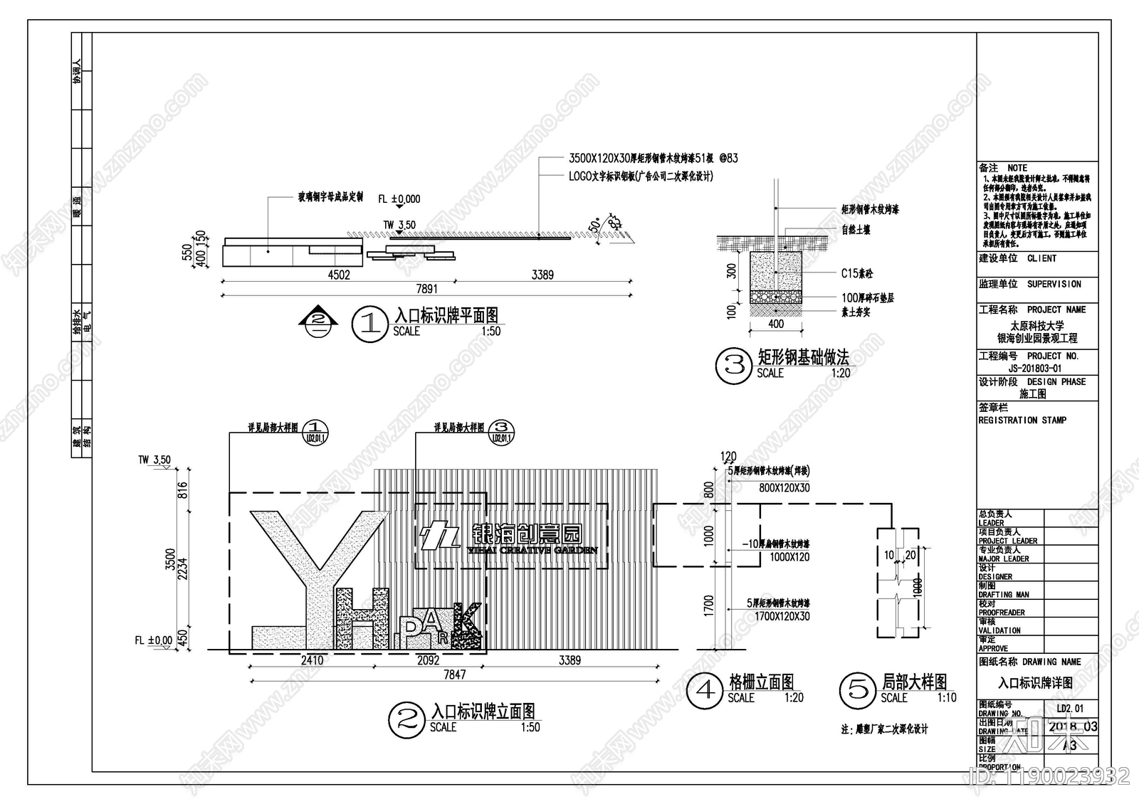 产业园景观cad施工图下载【ID:1190023932】