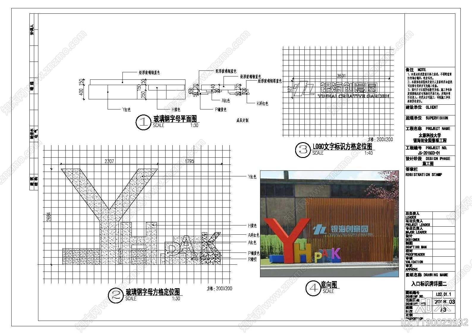 产业园景观cad施工图下载【ID:1190023932】