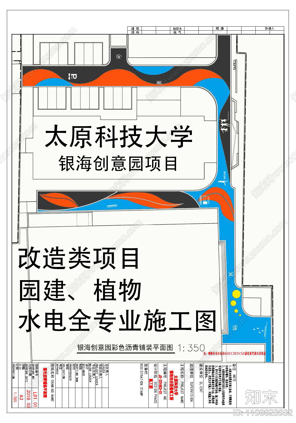 工业产业园景观CAD图纸