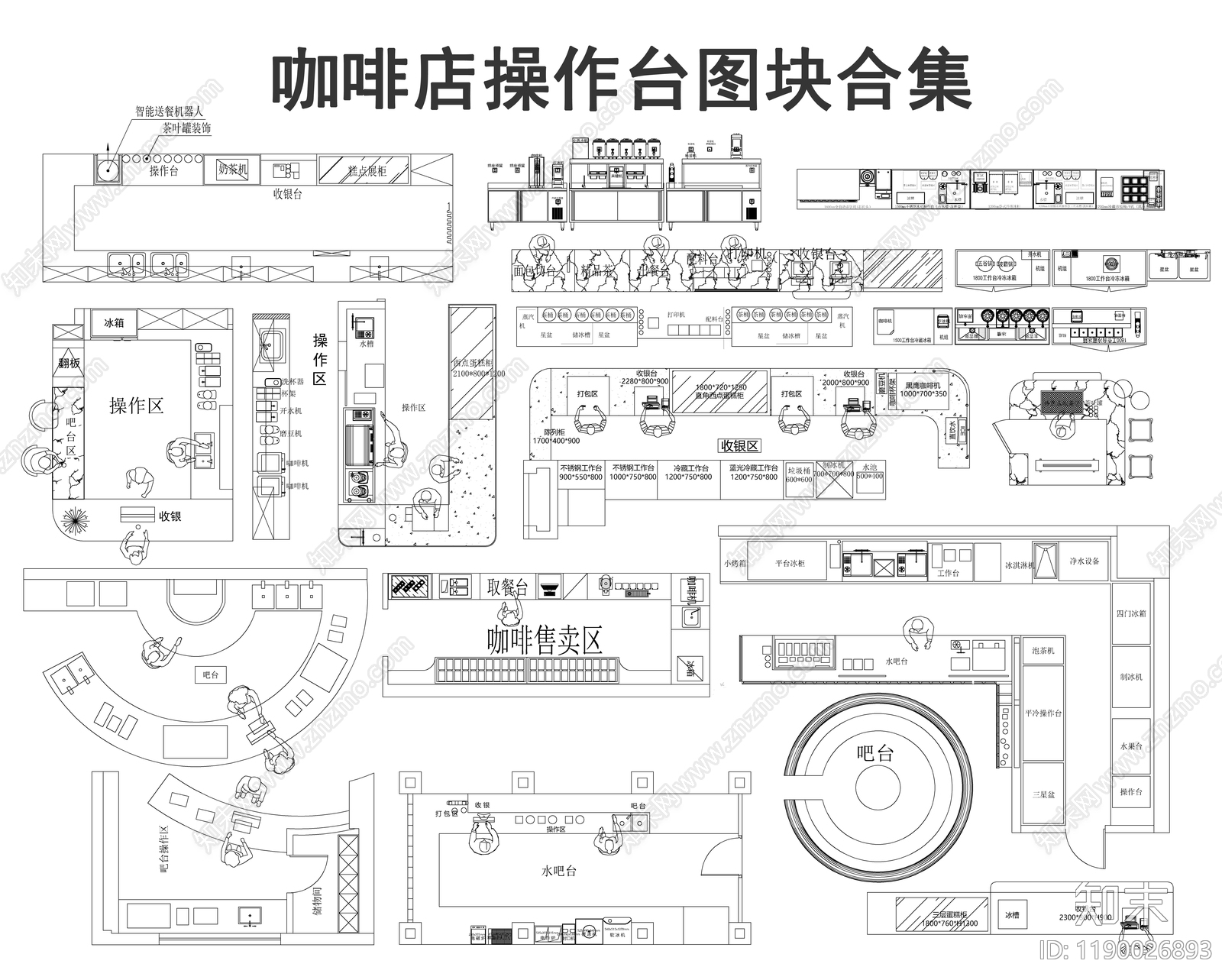 现代咖啡厅施工图下载【ID:1190026893】