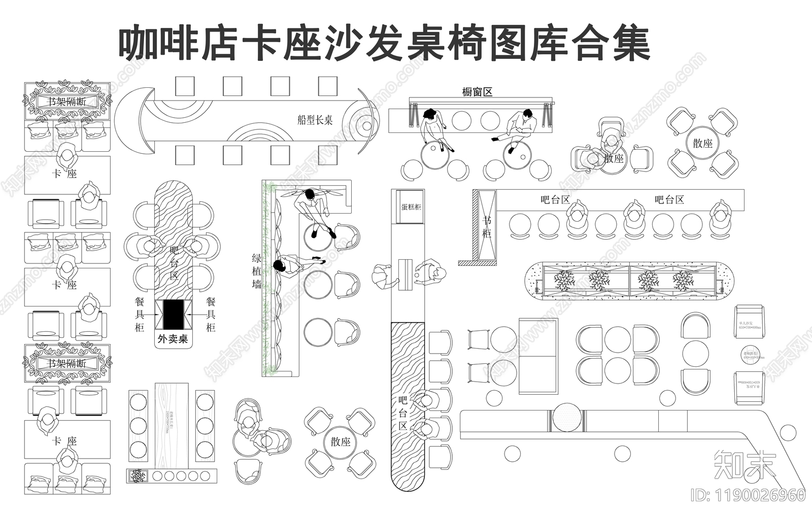 现代桌椅施工图下载【ID:1190026960】