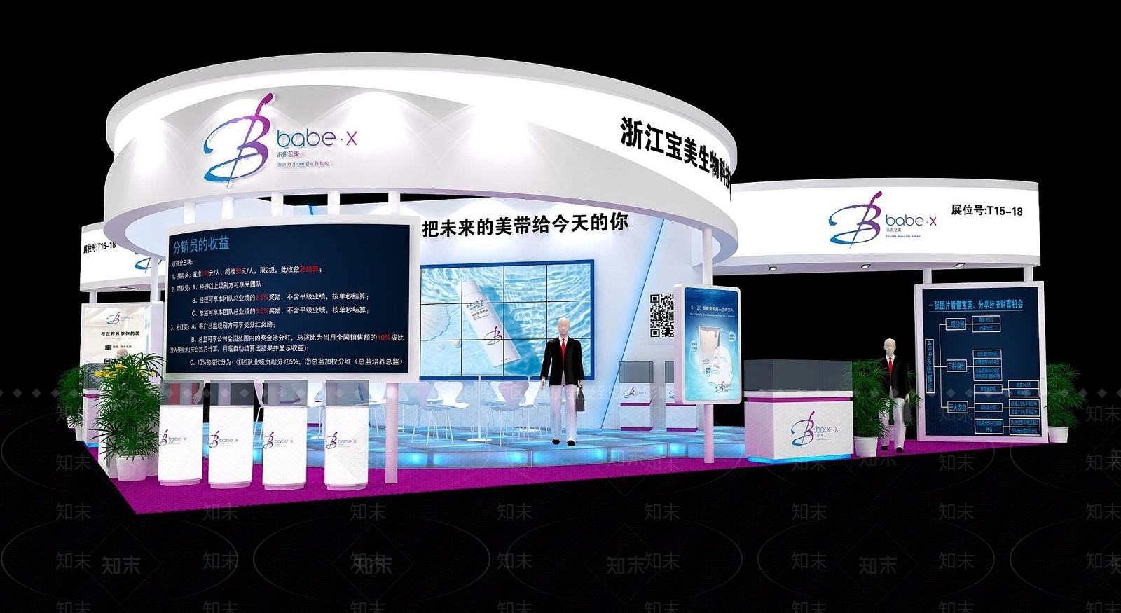 现代宝美科技展厅3D模型下载【ID:1190033345】