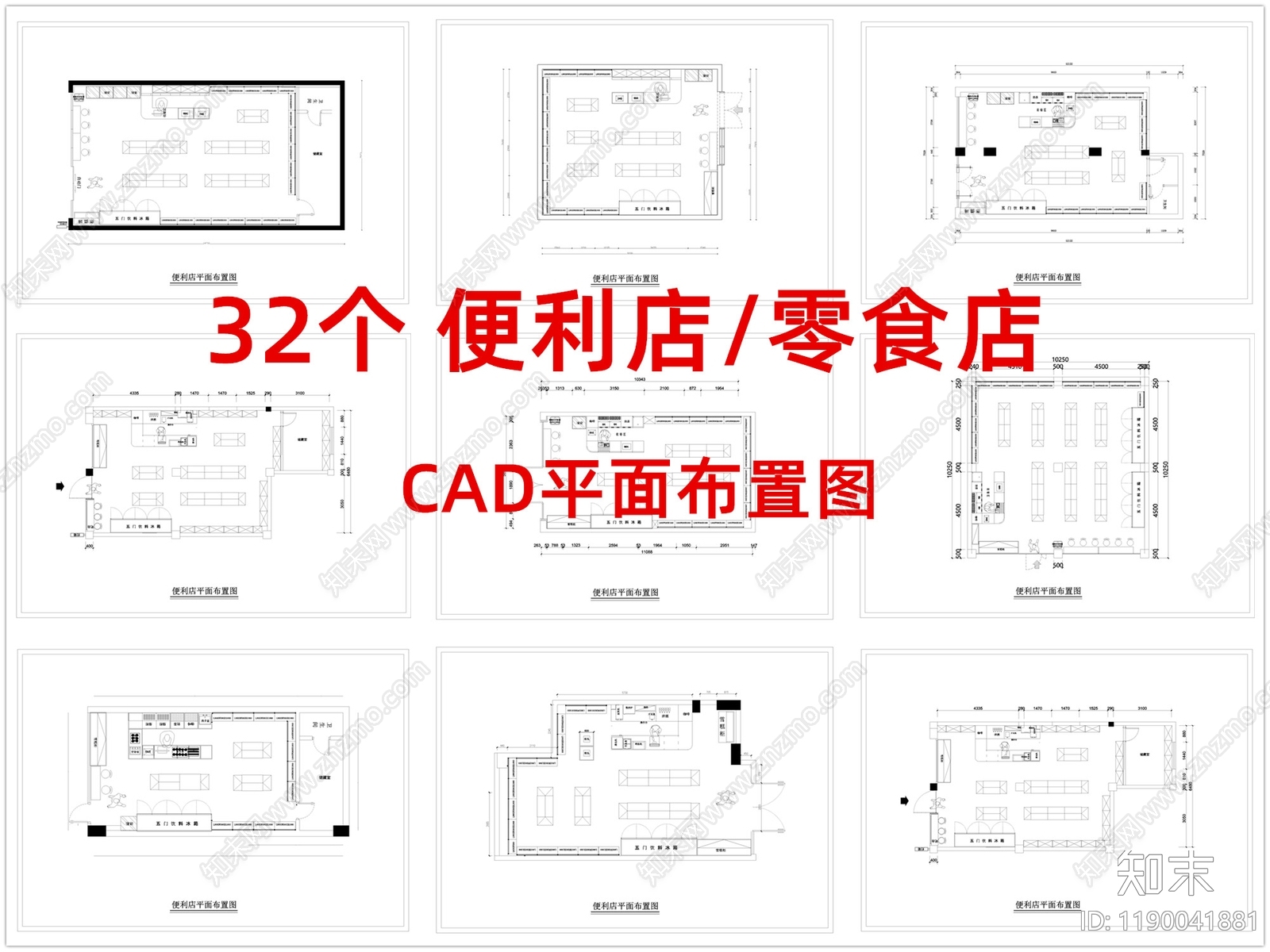 现代便利店施工图下载【ID:1190041881】