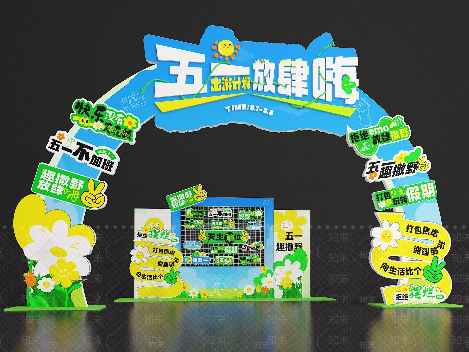 现代美陈3D模型下载【ID:1190048710】