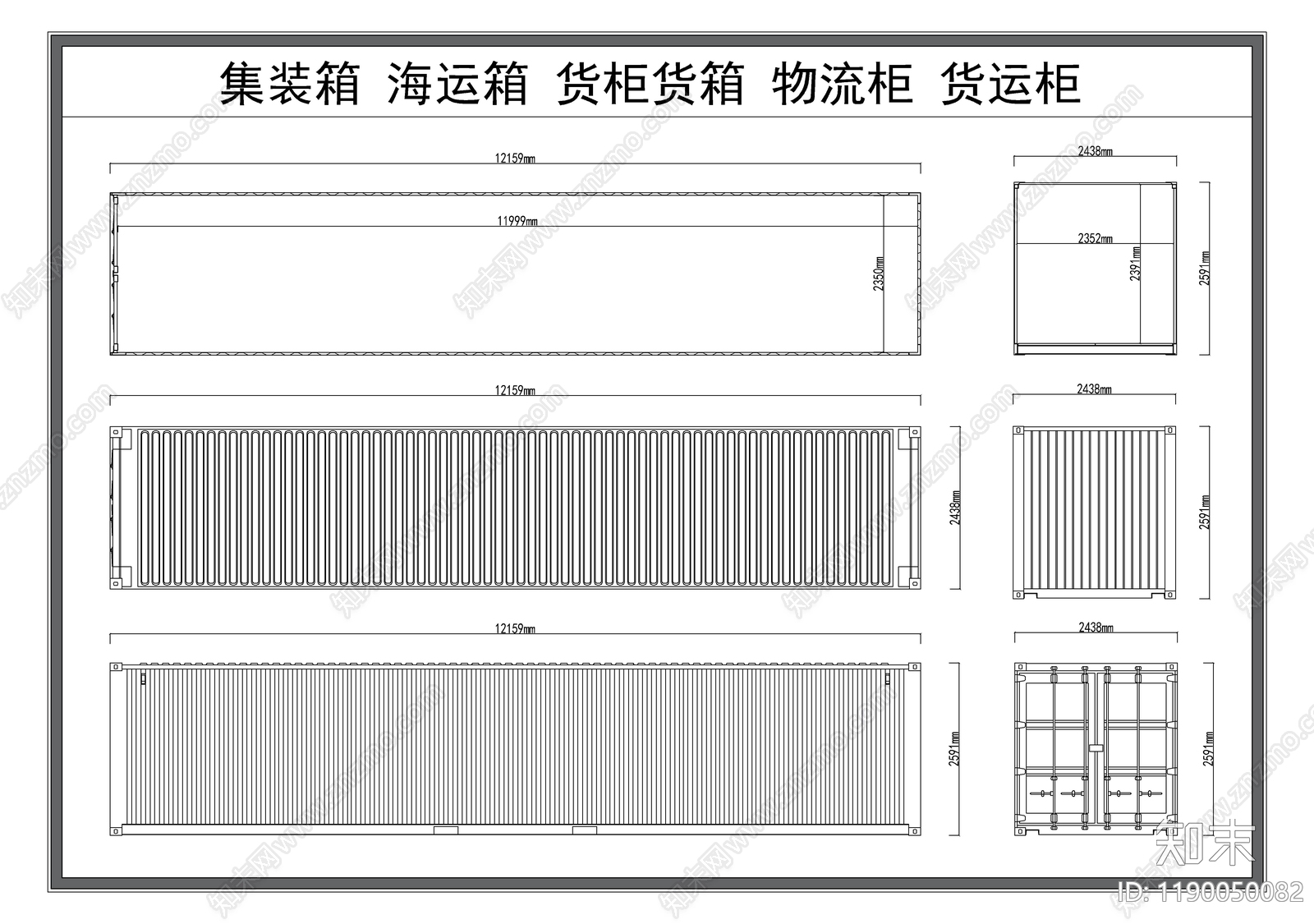 机械设备施工图下载【ID:1190050082】