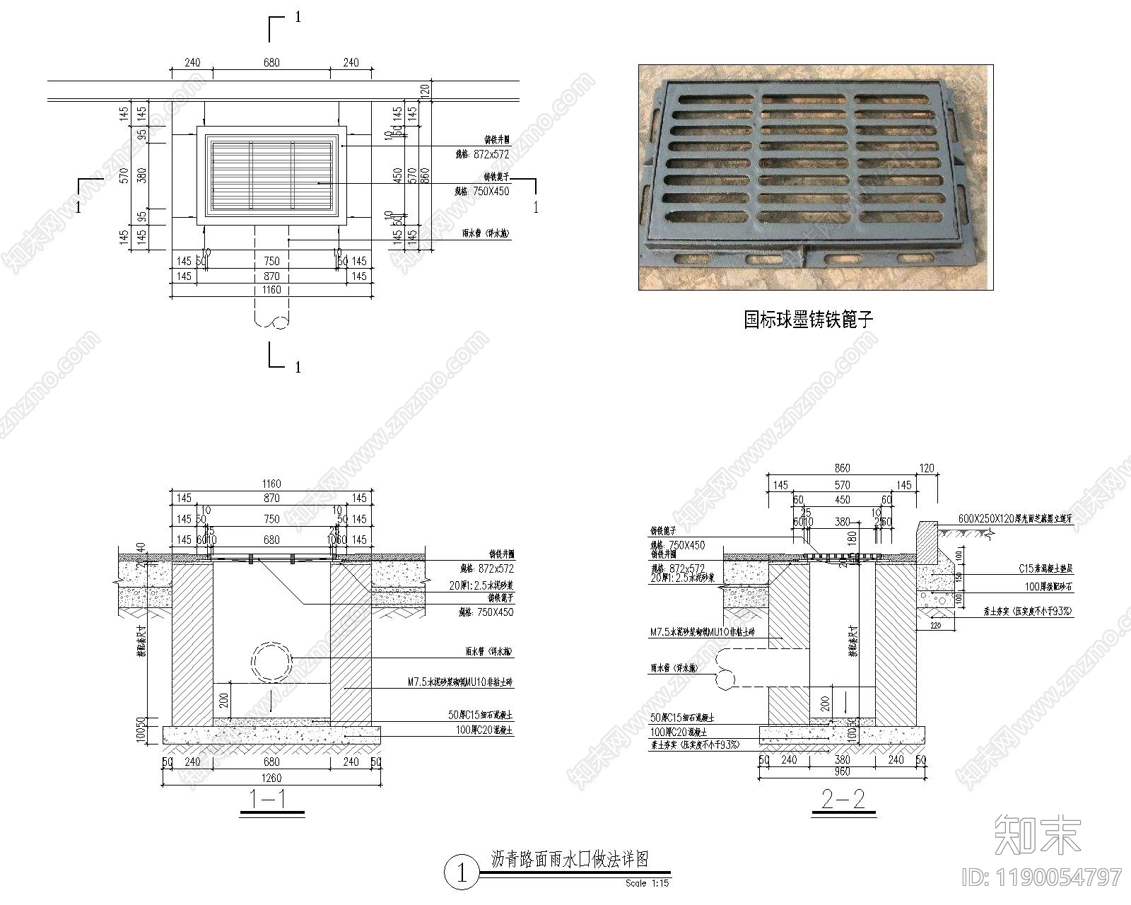 现代其他节点详图施工图下载【ID:1190054797】