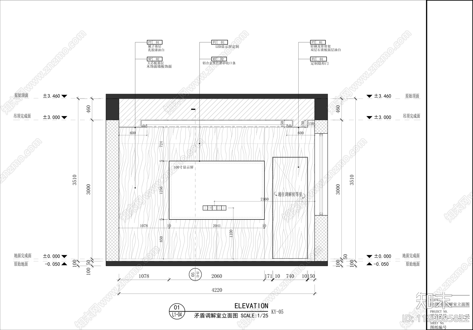 现代整体办公空间cad施工图下载【ID:1190085822】