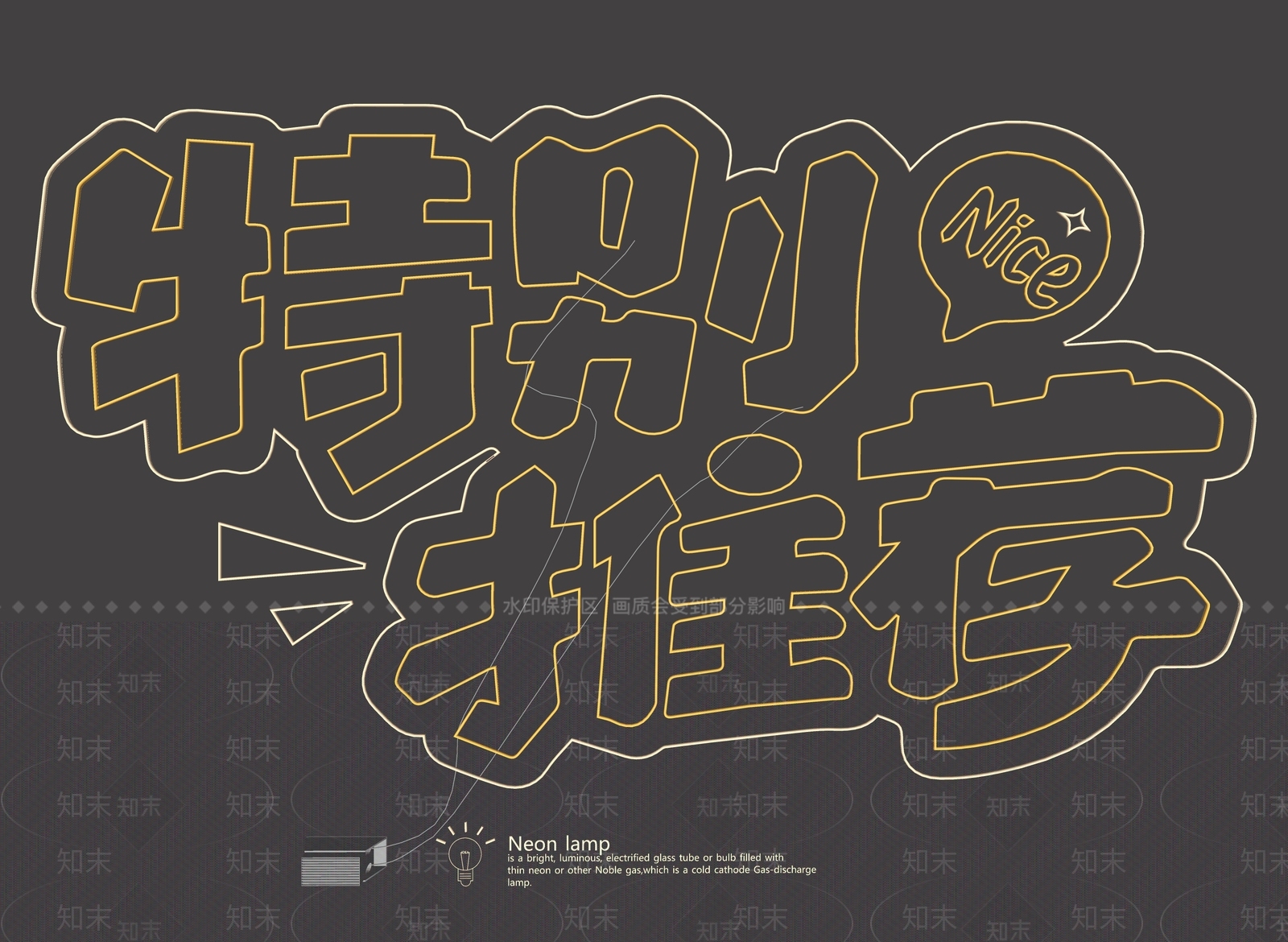 现代霓虹灯SU模型下载【ID:1190094050】