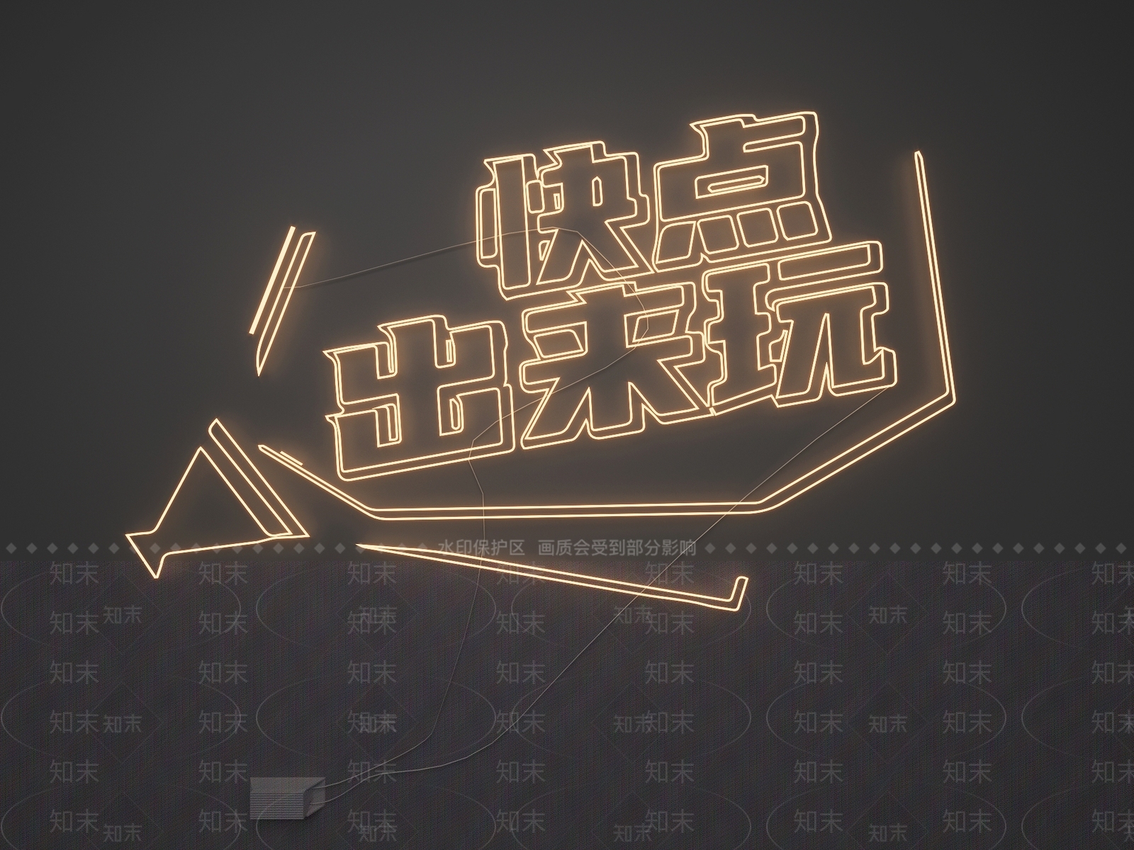 现代霓虹灯SU模型下载【ID:1190096764】