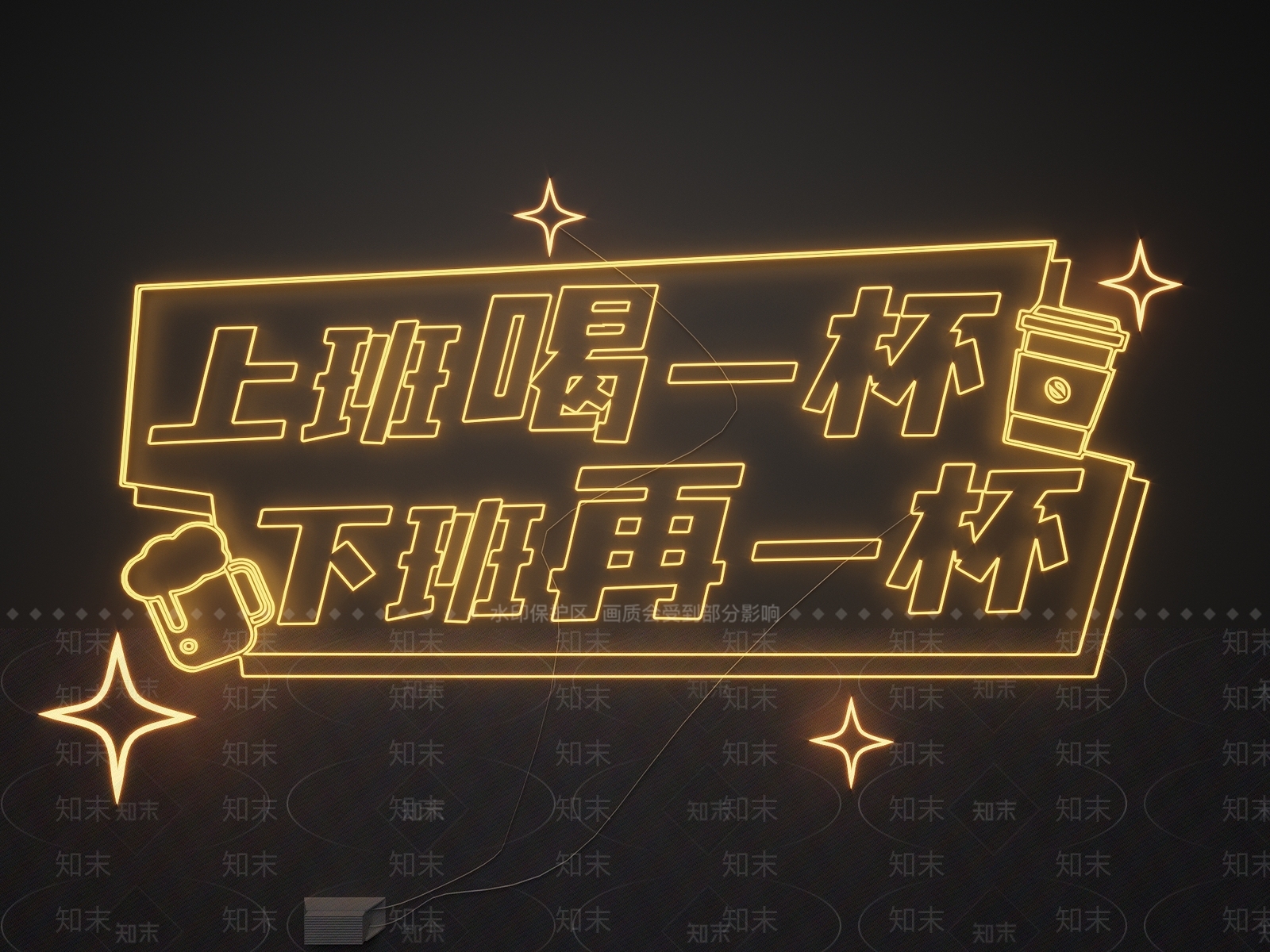 现代霓虹灯SU模型下载【ID:1190097978】