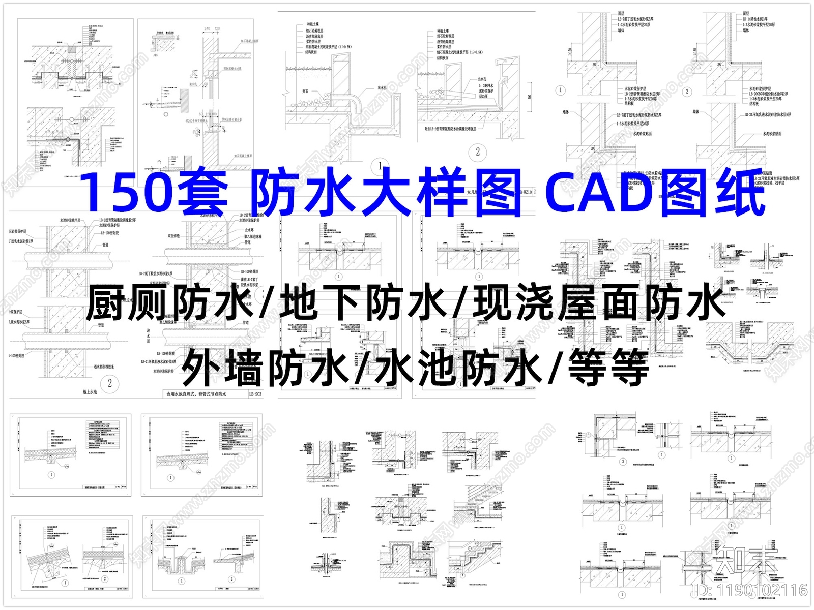 现代其他节点详图施工图下载【ID:1190102116】