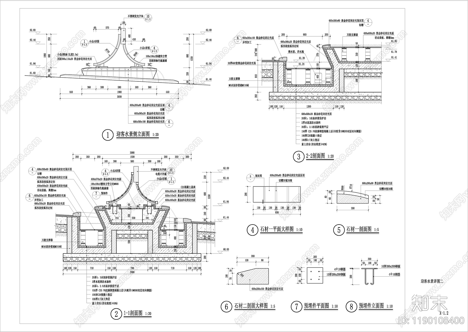 示范区景观cad施工图下载【ID:1190108400】