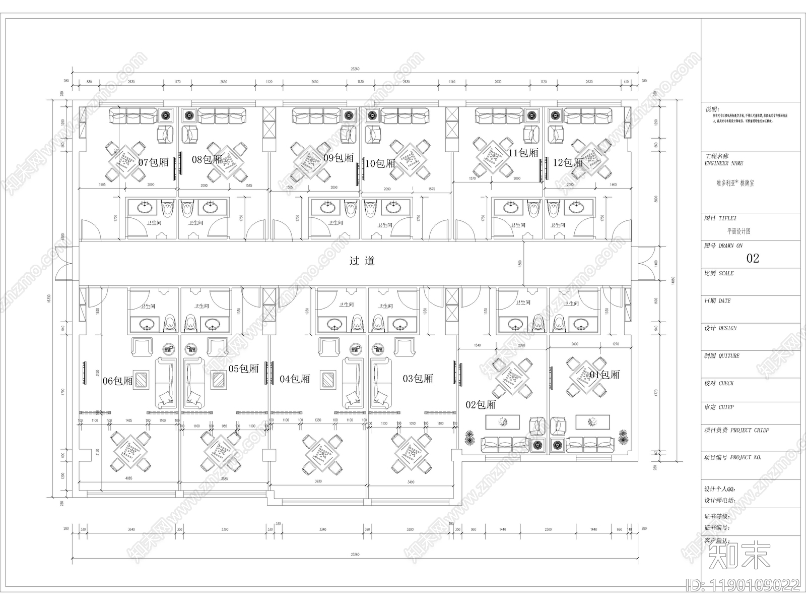20套棋牌室麻将馆CAD施工图cad施工图下载【ID:1190109022】