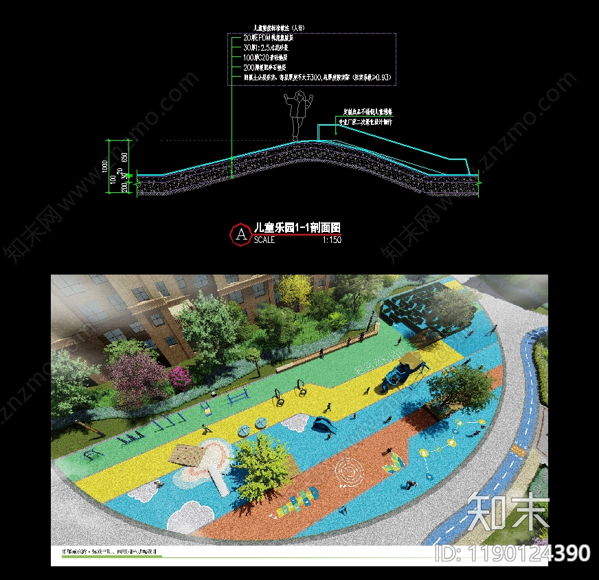 现代简约儿童乐园cad施工图下载【ID:1190124390】