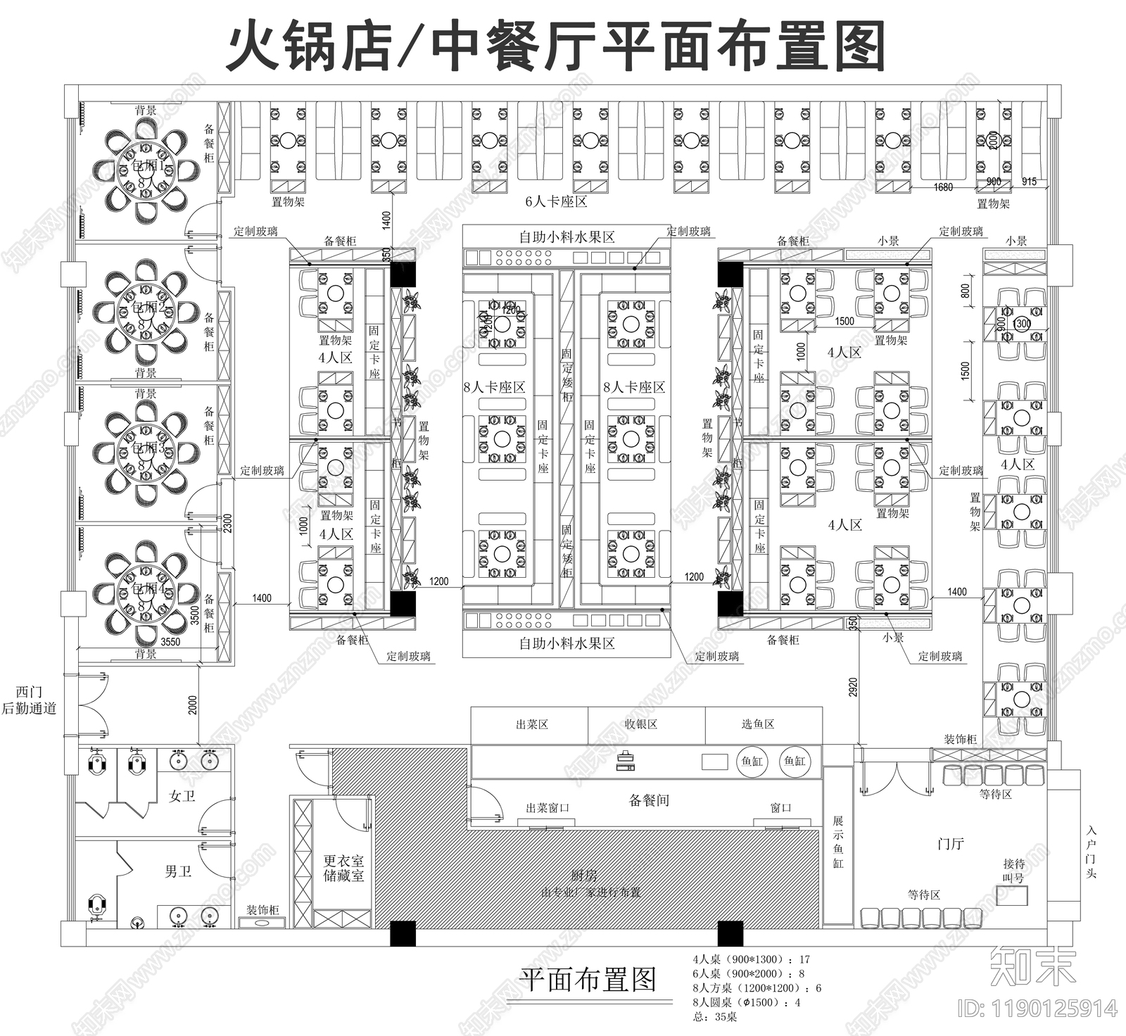 现代火锅店施工图下载【ID:1190125914】