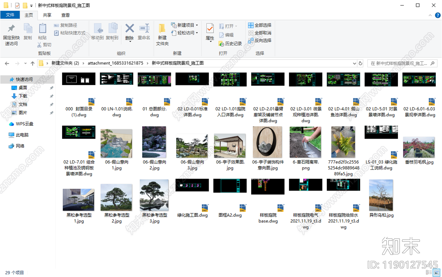 示范区景观cad施工图下载【ID:1190127545】