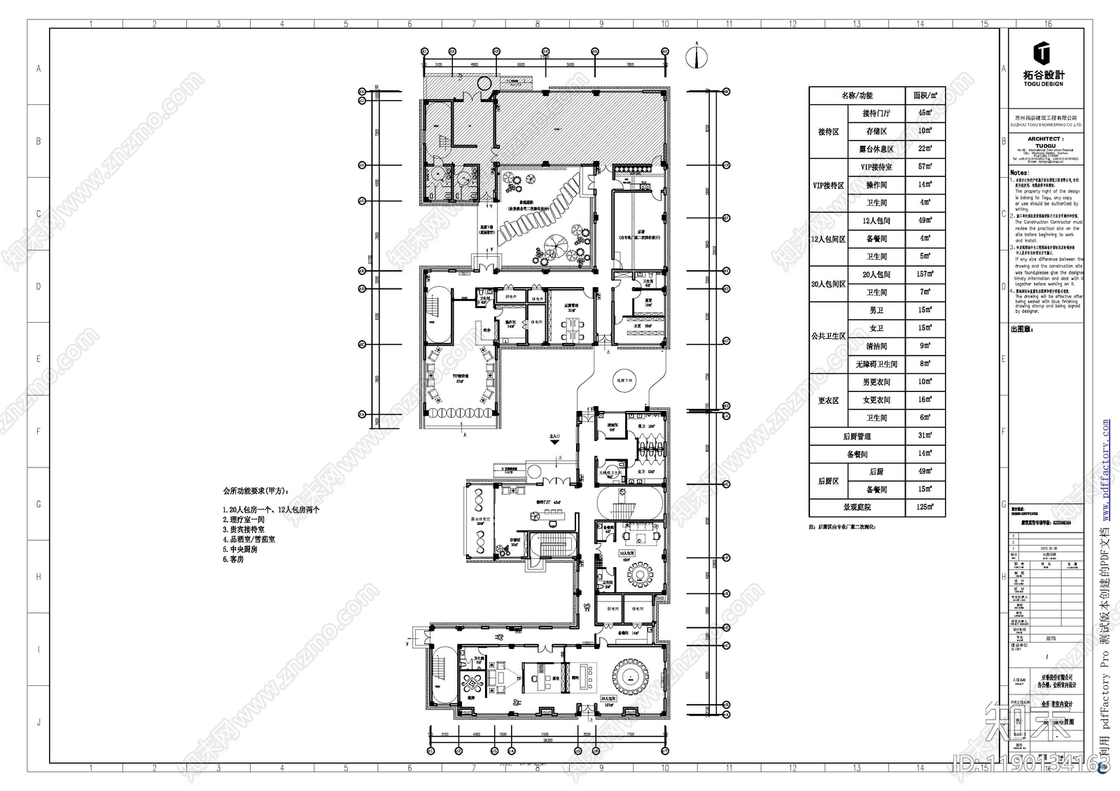 现代整体办公空间cad施工图下载【ID:1190134163】