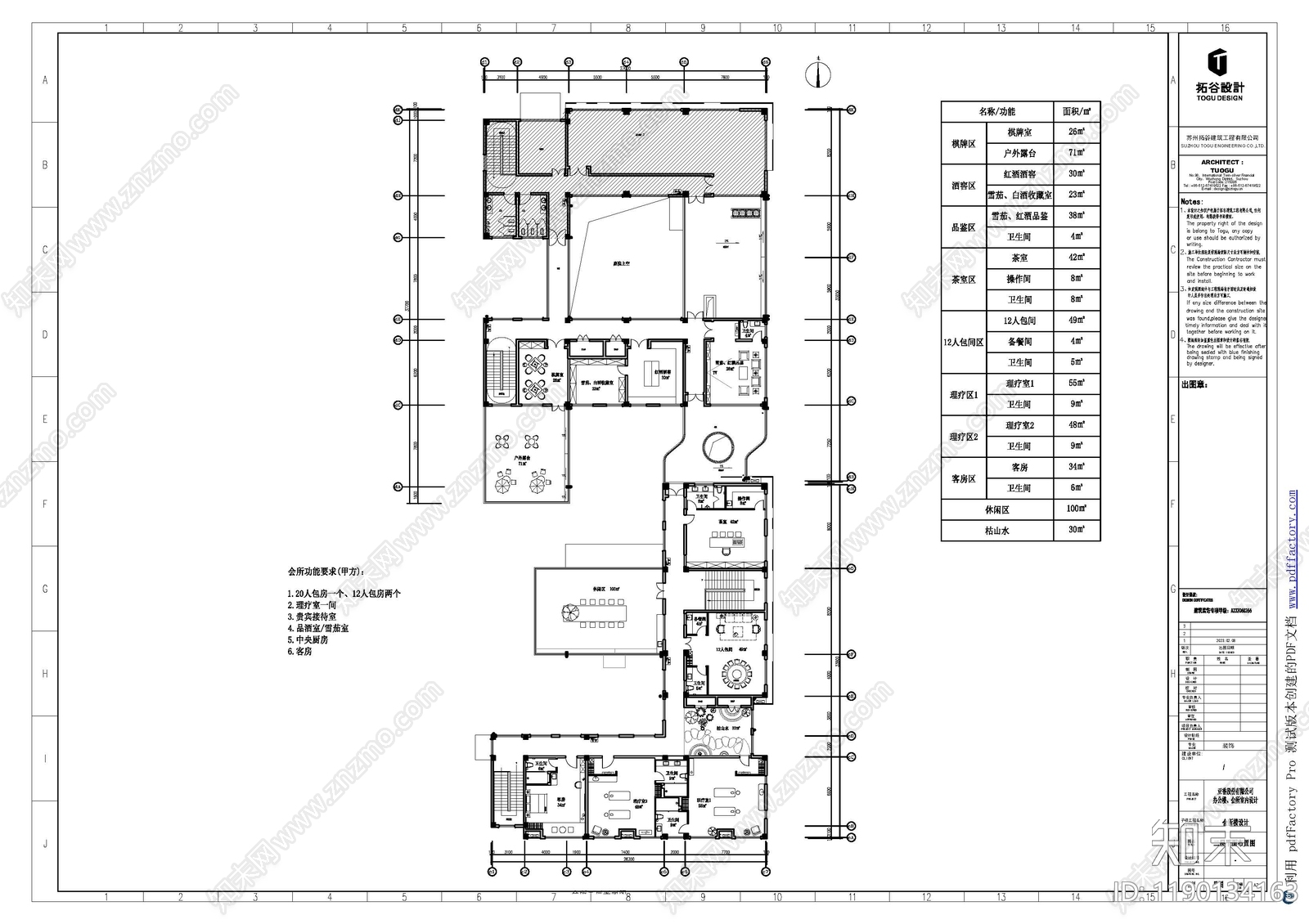 现代整体办公空间cad施工图下载【ID:1190134163】